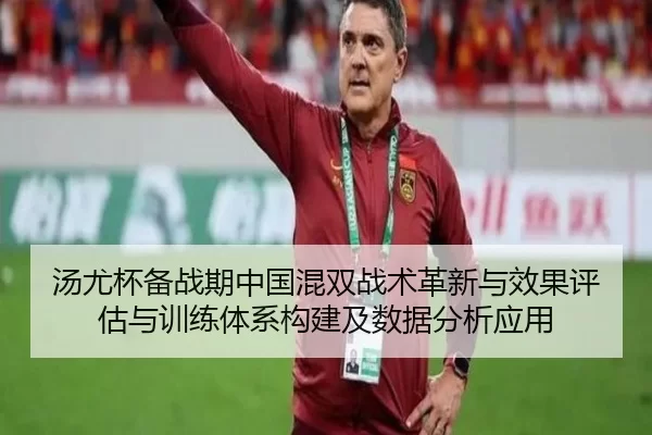 tang-you-bei-bei-zhan-qi-zhong-guo-hun-shuang-zhan-shu-ge-xin-yu-xiao-guo-ping-gu-yu-xun-lian-ti-xi-gou-jian-ji-shu-ju-2-970.jpg