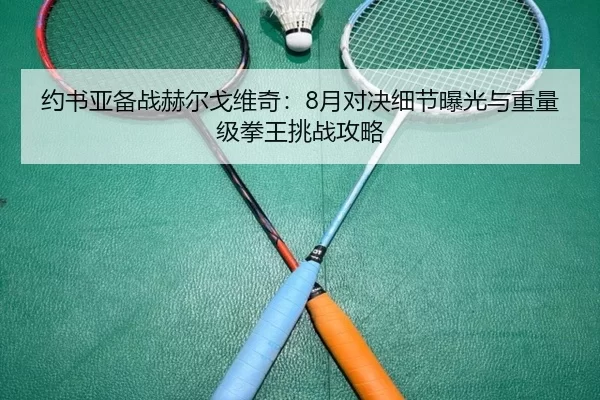yue-shu-ya-bei-zhan-he-er-ge-wei-qi-yue-dui-jue-xi-jie-bao-guang-yu-zhong-liang-ji-quan-wang-tiao-zhan-gong-lve-2-821.jpg