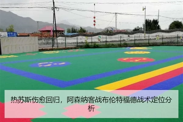 re-su-si-shang-yu-hui-gui-a-sen-na-ke-zhan-bu-lun-te-fu-de-zhan-shu-ding-wei-fen-xi-3-295.jpg